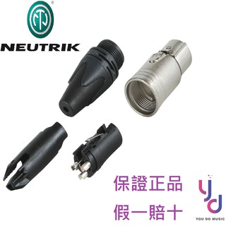 Neutrik NC3FXX Mic XLR 麥克風 平衡 母頭 導線 接頭 鍍銀 端子 (現貨供應)