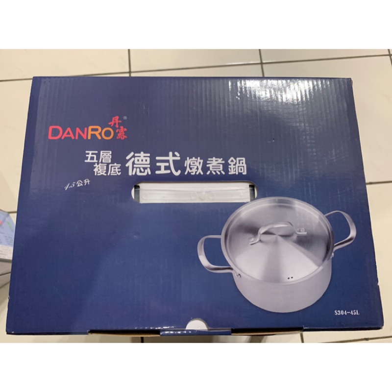 DANRO 丹露 4.5L五層複底德式燉煮鍋 雙耳湯鍋