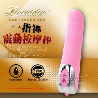 ✿君君情趣用品✿香港邦愛．一指禪 7段變頻靜音指型挑逗震動按摩棒(粉).按摩棒.震動.酥麻.肛門.情趣精品