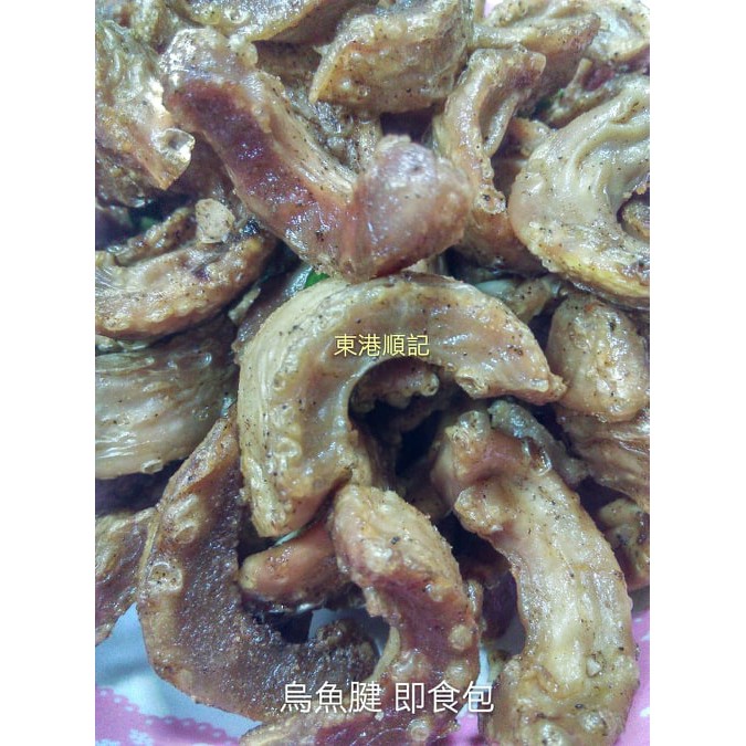 東港順記嚴選鹹酥一口烏魚胗烏魚腱即食包 大顆 烤過嚼勁十足 香q可口 蝦皮購物