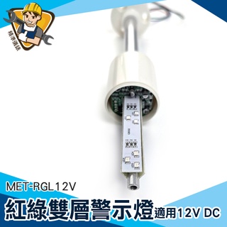 五金工具 警示燈 工作燈 訊號警示燈 數控燈 LED報警燈 訊號燈 防水防塵 RGL12V 機床流水線裝置 車床警示燈