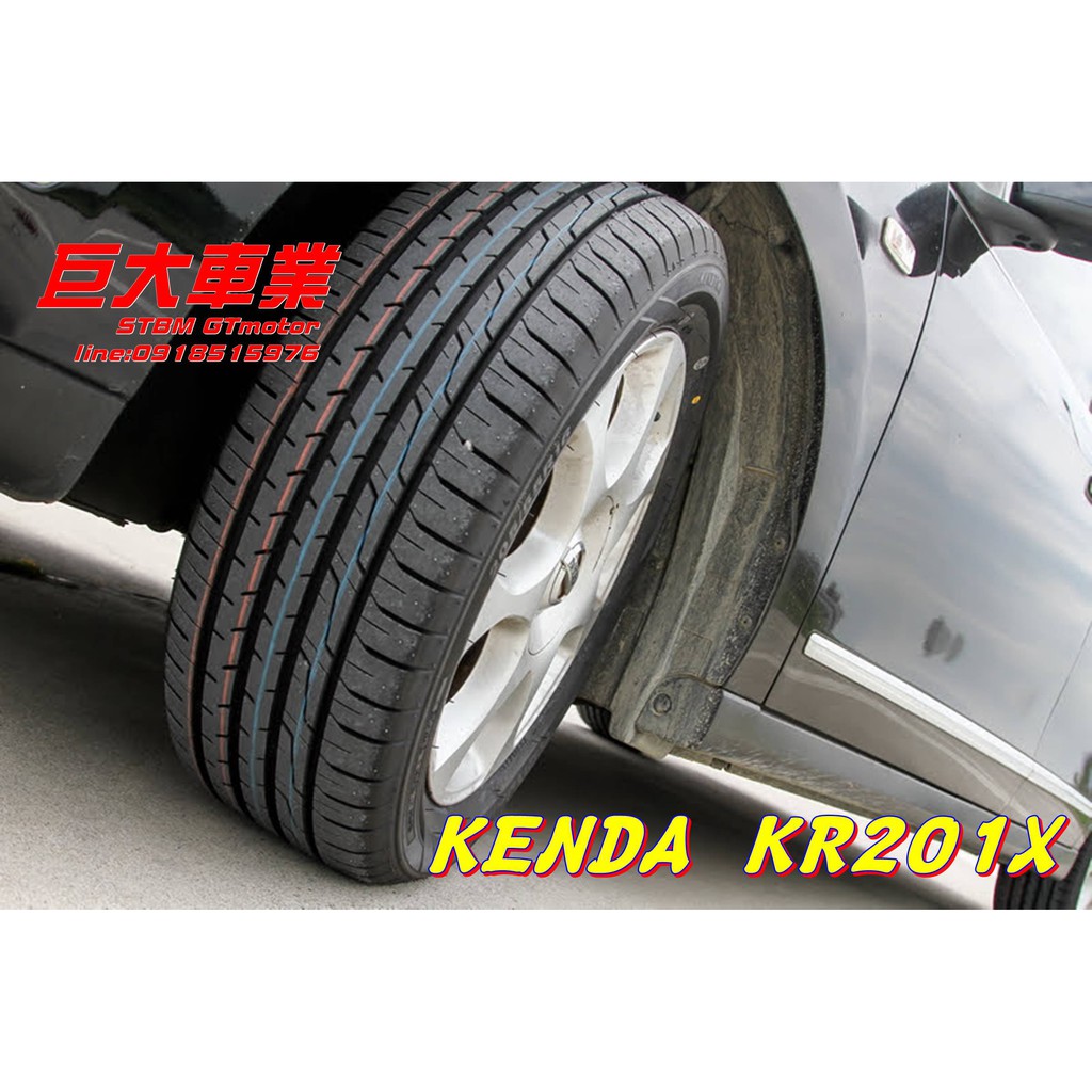 巨大車材 建大 KENDA KR201X 舒適寧靜操控 185/65R15 TW 480 四條完工價$8400