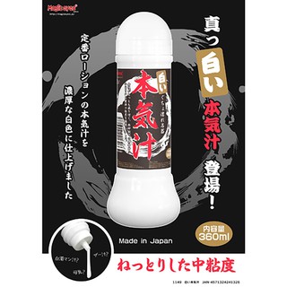 日本Magic eyes＊本氣汁 (白 - 仿精液) 中粘度潤滑液_360ml