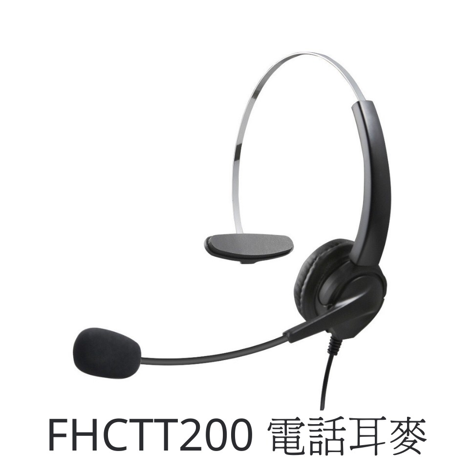 【仟晉資訊】FHCTT200 TONNET 通航 TECOM東訊TENTEL國洋 電話機專用頭戴式電話耳機麥克風