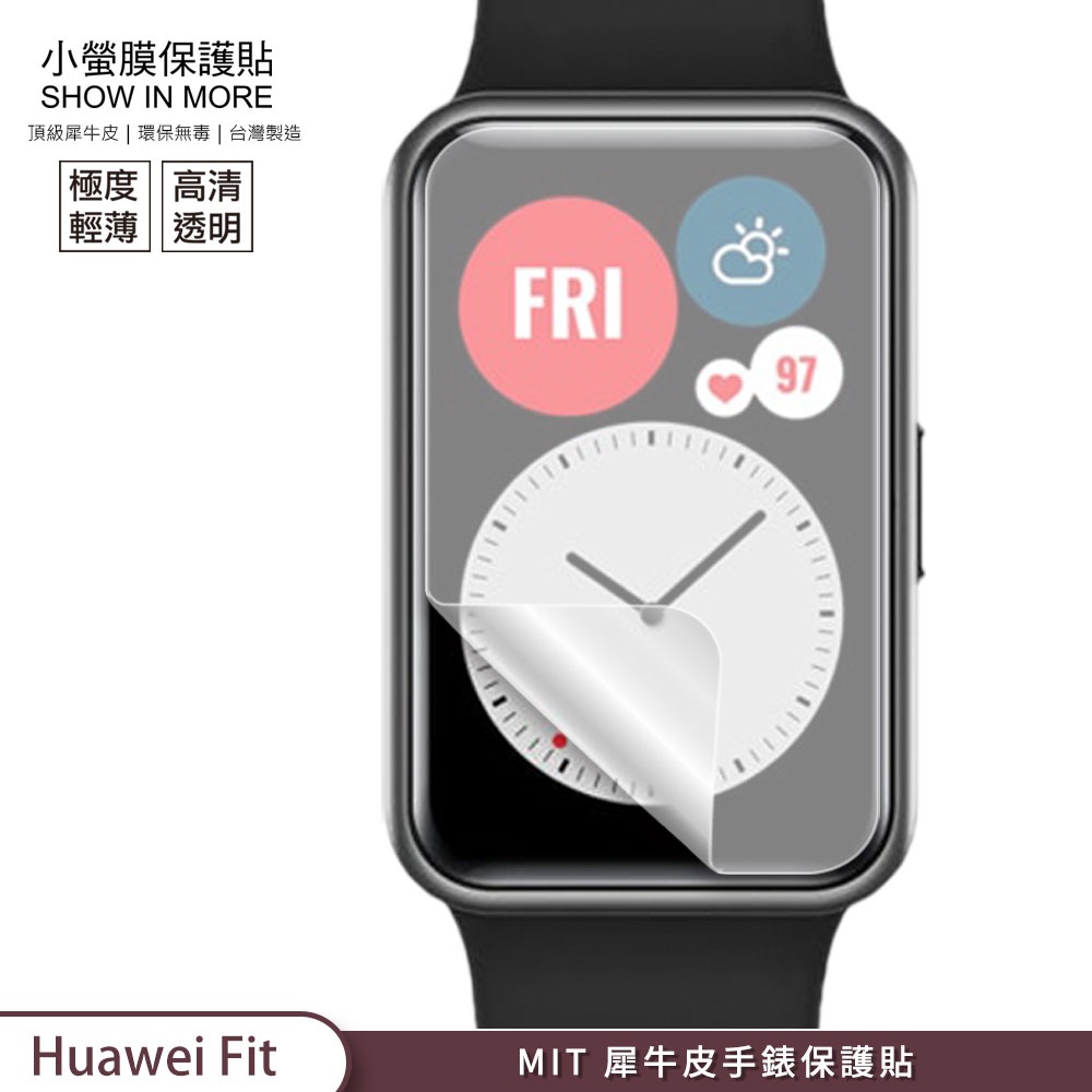 【小螢膜-手錶保護貼】華為 HUAWEI Watch Fit 手錶螢幕保護貼 MIT高清高透刮痕修復防水防塵2入