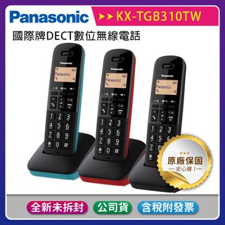 《贈手機快充線含稅免運》國際牌Panasonic KX-TGB310TW / KX-TGB310 單子機無線電話