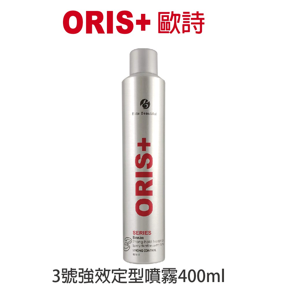 Oris 歐詩3號強效定型噴霧400ml 蝦皮購物