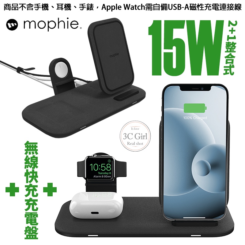 mophie 15W 2+1 整合式 無線 快充 充電盤 充電座 適用於手機 Airpods Apple watch