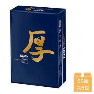 五月花 厚棒抽取式衛生紙(超商最多三串) 60抽*6包 全新整串包裝