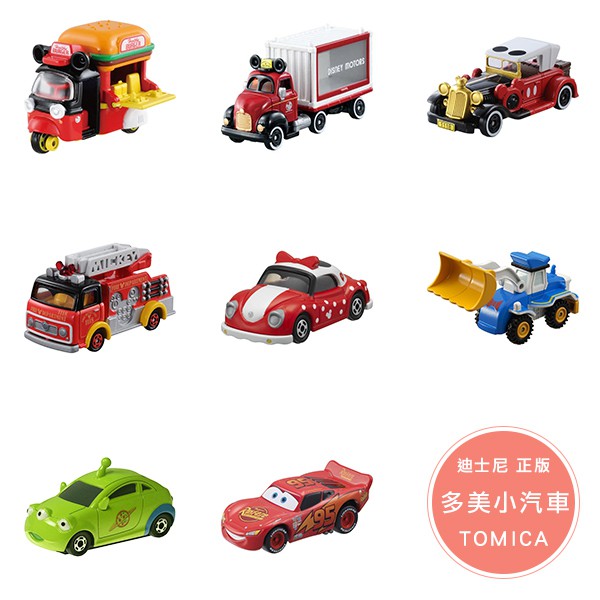 多美小汽車 TOMICA 正版迪士尼 模型 老爺車/挖土機/漢堡車/消防車/汽車 -米奇/唐老鴨/玩具總動員/閃電麥坤