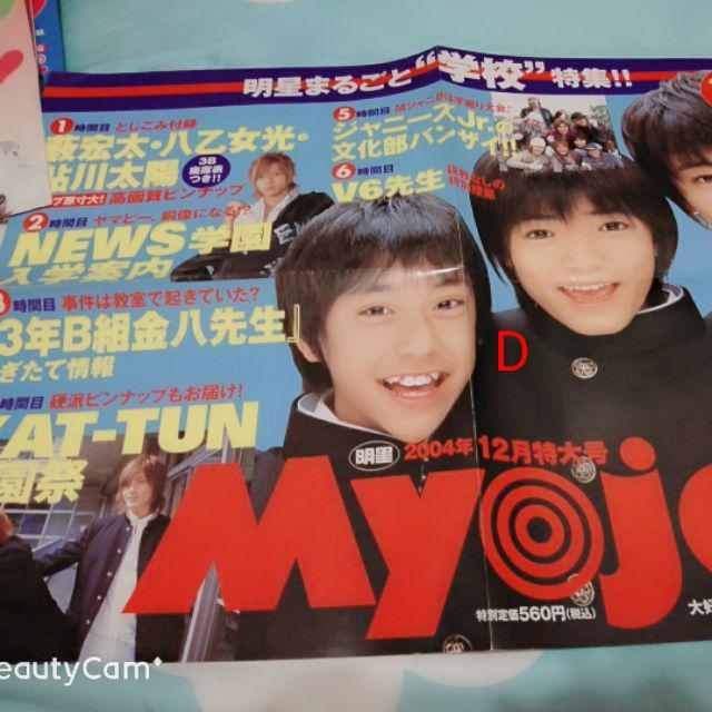 Johnny S傑尼斯news山下智久加藤成亮小山慶一郎tokio長瀨智也heysay Jump八乙女光藪宏太雜誌海報 蝦皮購物