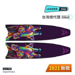 【Leaderfins】〈炫彩麒麟_2021新款〉玻璃纖維蛙鞋板 - 台灣總代理