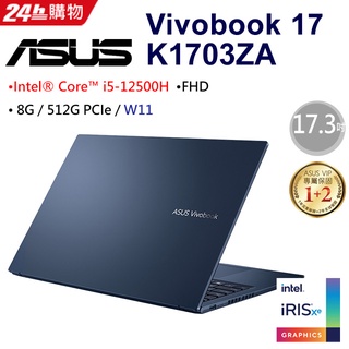 KYLE電腦 ASUS VivoBook 17 K1703ZA-0042B12500H 午夜藍 17.3吋筆電