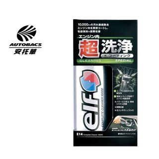 ELF 汽油添加劑 超洗淨 E14