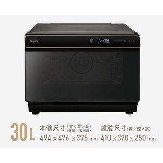 *全新現貨*Panasonic 國際牌【NU-SC300B】30L蒸氣烘烤爐