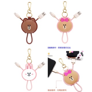 《現貨》GARMMA LINE Friends Apple Lightning皮革吊飾傳輸線 熊美 熊大 兔兔 充電線