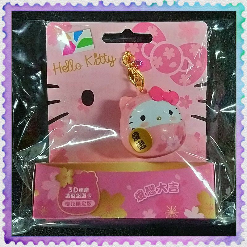 （全新現貨）Hello Kitty達摩3D造型悠遊卡《櫻花限定版》可當吊飾、鑰匙圈