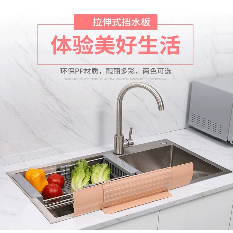 可伸縮水槽水池洗手台防濺水擋板廚房隔水板無痕粘貼防水板 蝦皮購物