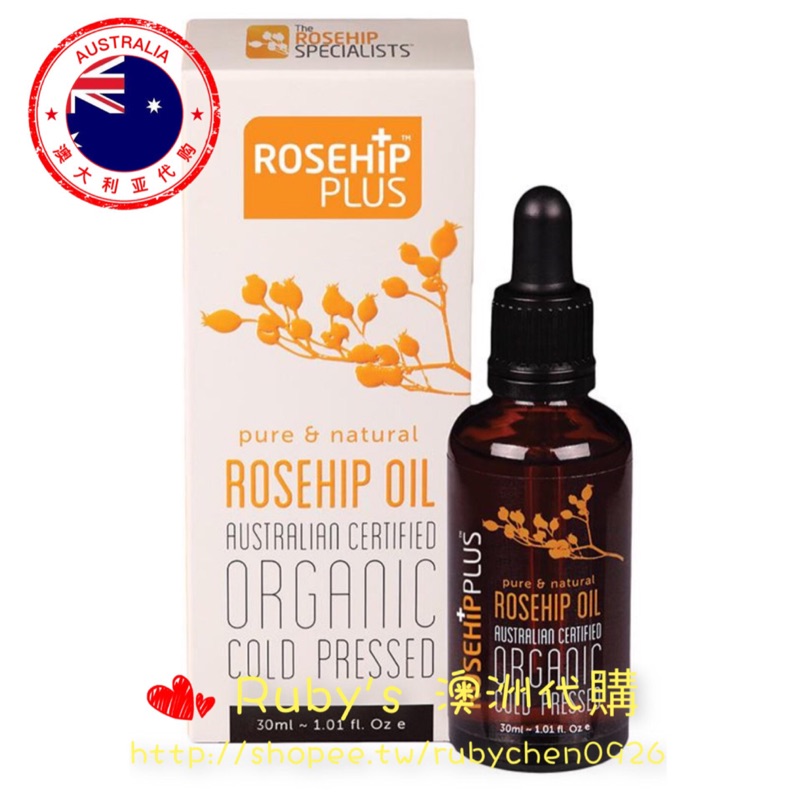 預購 Rosehip plus Rosehip oil 30ml