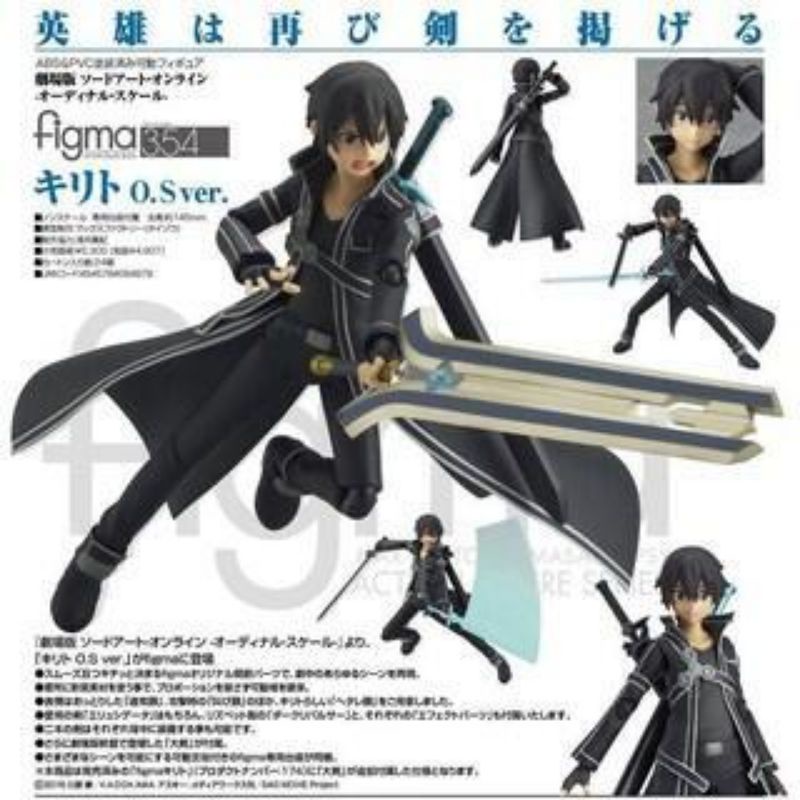 GSC figma 354 刀劍神域 SAO 桐人 O.S ver 紅玉宮大劍