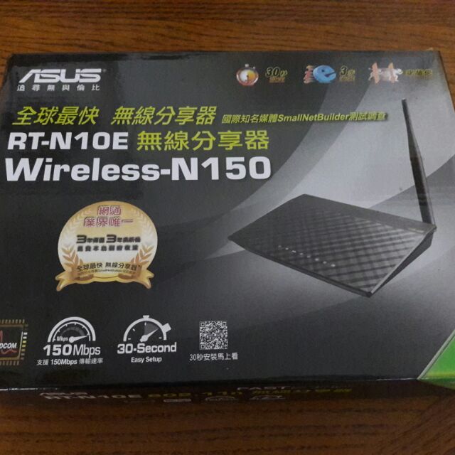 ASUS RT-N10E 無限WIFI分享器