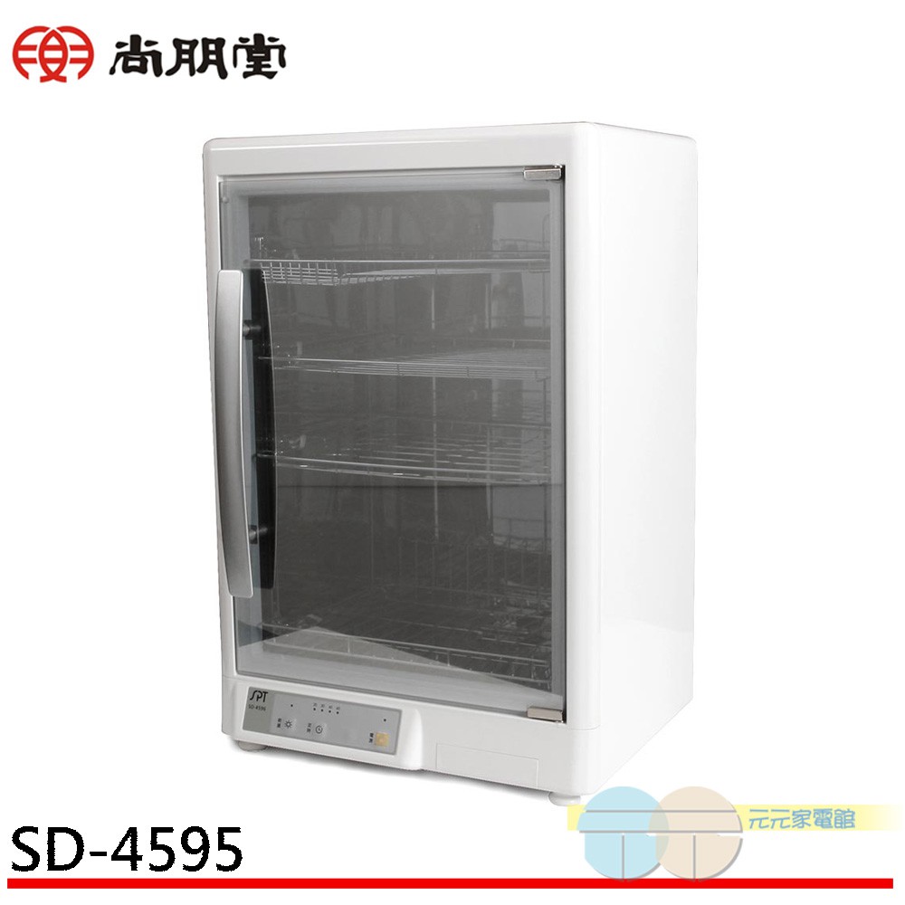 (輸碼94折 HE94SE418)SPT 尚朋堂 四層紫外線烘碗機 SD-4595