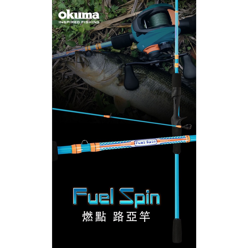 [okuma 路亞竿] 燃點 槍柄 淡水路亞竿 [蘆洲魚彩釣具]