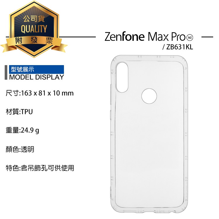 TPU透明空壓殼 ASUS 華碩 ZenFone Max Pro (M2) ZB631KL X01BDA 保護殼 防摔殼