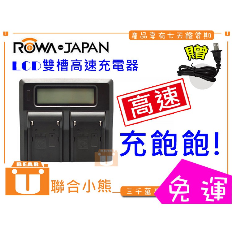 【聯合小熊】ROWA SONY NP-FW50 FW50 LCD雙槽 充電器 可車充 A6000 RX10 nex7