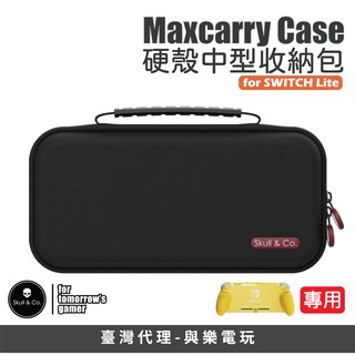 Switch Lite防潑水硬殼收納包 適用於任天堂Switch Lite | Skull & Co.