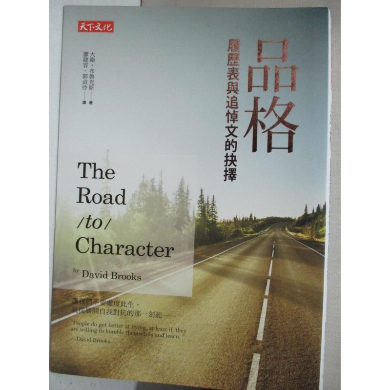 履歷表與追悼文的抉擇 Ptt Dcard討論與高評價商品 21年8月 飛比價格