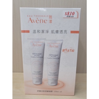 雅漾舒護活泉潔膚凝膠買一送一125ml*2