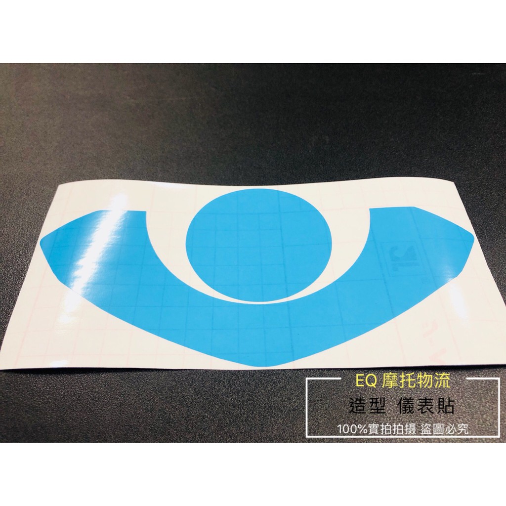 儀表貼 碼表貼 SYM JETS (藍色) 液晶貼 液晶保護貼 保護膜 保護貼 貼紙