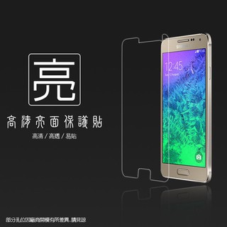 亮面/霧面 螢幕保護貼 SAMSUNG 三星 Galaxy Alpha G850F 保護貼 亮貼 霧貼 保護膜 手機膜