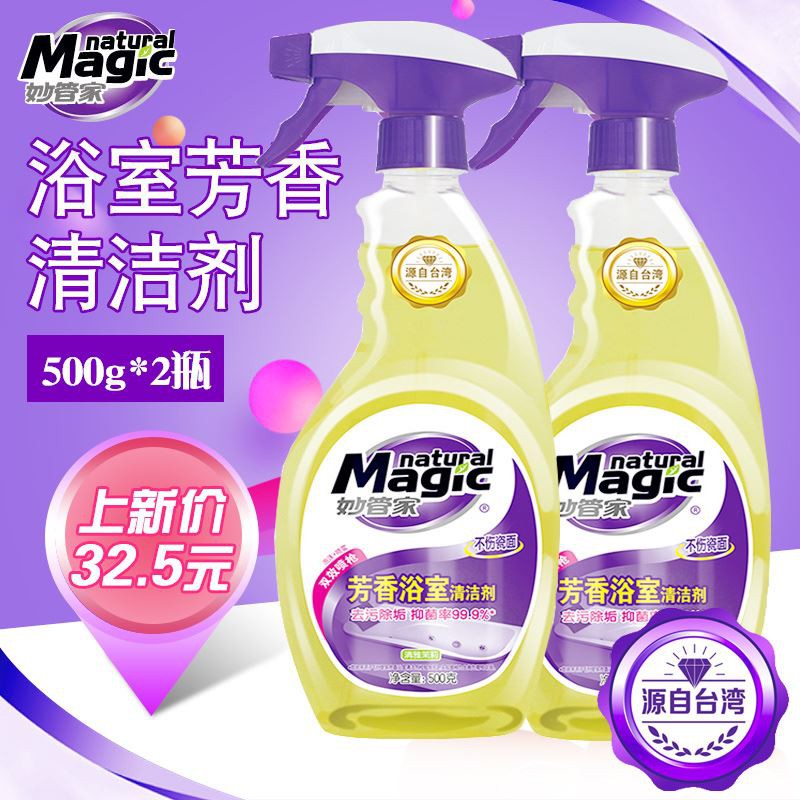 妙管家芳香浴廁清潔劑 拍賣 評價與ptt熱推商品 21年6月 飛比價格