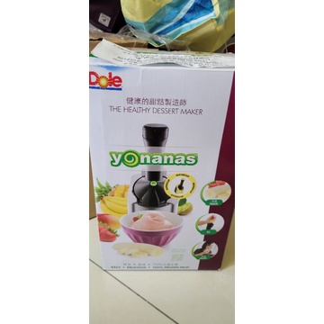 含運，全新，Yonanas，天然健康水果冰淇淋機(黃)