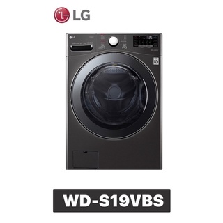 【LG 樂金】蒸氣滾筒洗衣機/尊爵黑(蒸洗脫19公斤+烘12公斤) WD-S19VBS