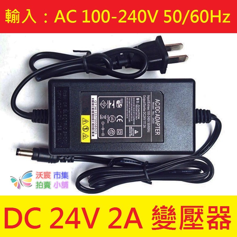 Dc12v 24v 1a 5a 變壓器ac100 240v轉換直流穩壓電源供應器過壓過流短路保護 蝦皮購物
