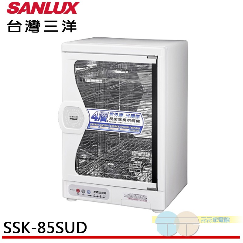 (輸碼95折 6Q84DFHE1T)台灣三洋 85L 四層微電腦定時烘碗機SSK-85SUD