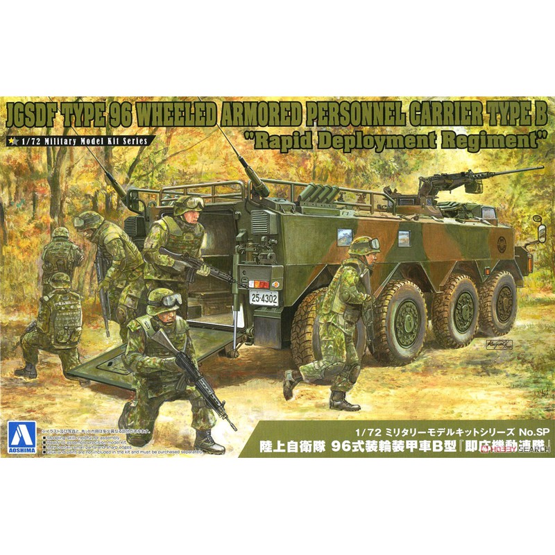Aoshima青島社172 陸上自衛隊96式裝輪裝甲車b型即應機動聯隊057 蝦皮購物