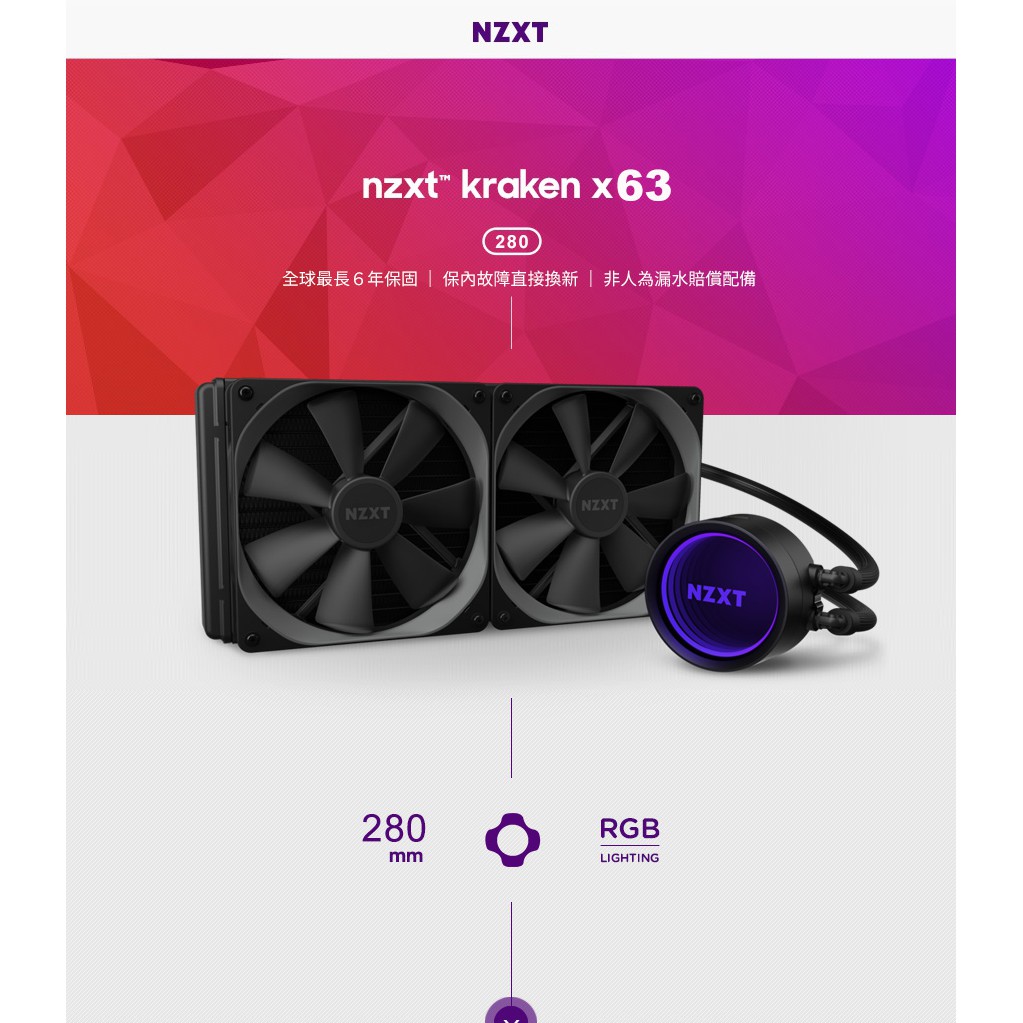 恩傑nzxt Kraken X63海妖第三代水冷280mm 一體式水冷散熱器 蝦皮購物