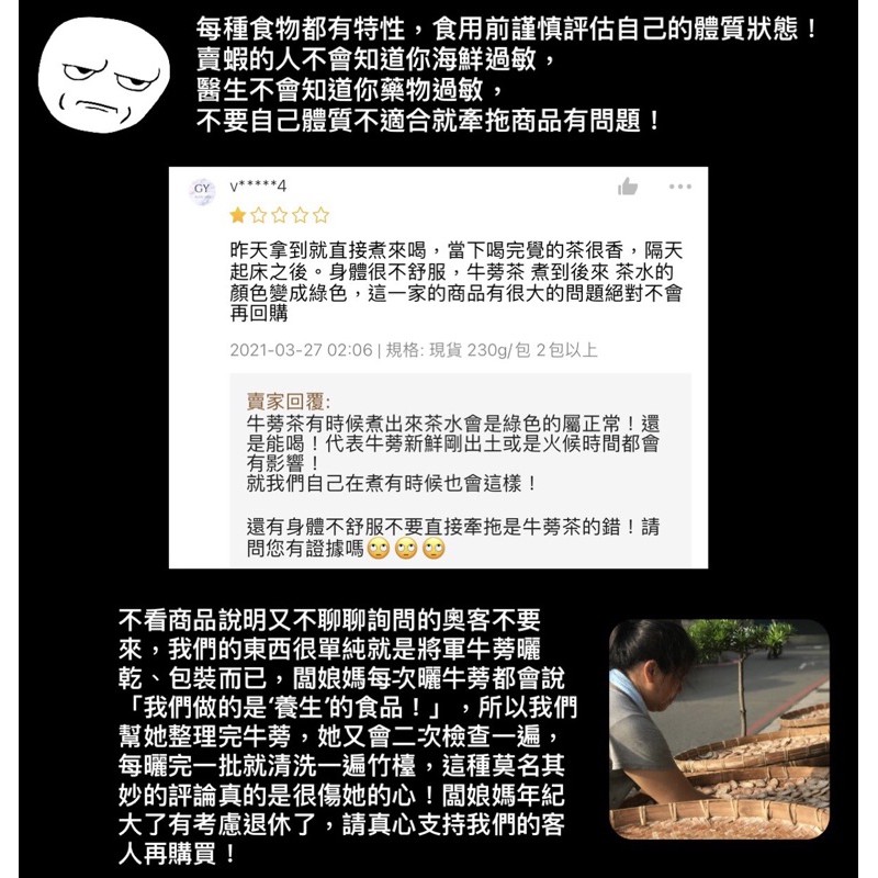 素玉媽媽的日曬牛蒡 滿千免運經檢驗合格純手工日曬台南佳里白皮黃金牛蒡養生牛蒡茶牛蒡乾片可煮湯