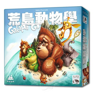 【新天鵝堡桌遊】荒島動物學 Galapa Go－中文版