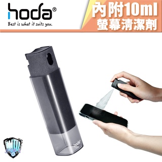 hoda iPhone 15 Pro Max 14 13 手機螢幕清潔劑 內附10ml清潔液