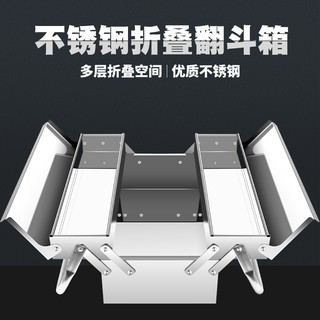 ★AS不銹鋼三層折疊工具箱多功能家用大號工業級手提式鐵皮五金收納盒