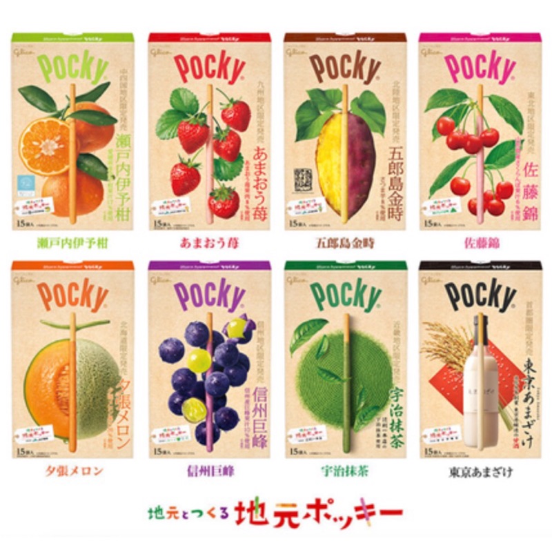 🇯🇵現貨 哈密瓜 Giant pocky 巨無霸pocky 大pocky 草莓 葡萄 抹茶 哈密瓜 蕃薯 甘酒日本