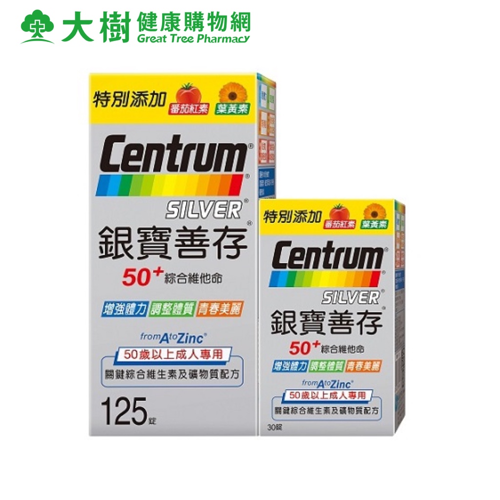 新銀寶善存50+ 綜合維他命 125+30錠/組 大樹