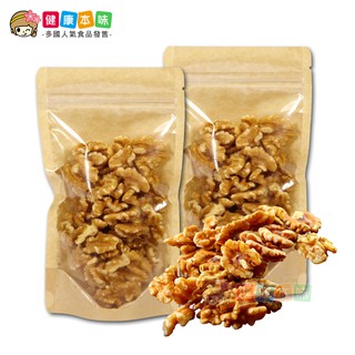 健康本味 烘焙原味核桃120g 買1送1 精選80% 透過SGS檢驗 核桃低溫慢火烘製而成 無調味堅果 核桃 原味