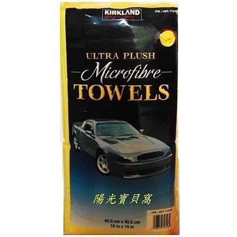 ☆陽光寶貝窩☆ COSTCO KIRKLAND 超細纖維多功能擦拭布/抹布 1條18元