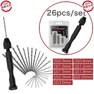 臺灣熱賣🔥新品免運🔥0.3-3.4MM黑色手撚鑽手擰鑽 手捏鑽 DIY手動工具 核桃文玩模型手動鑽孔套裝 蜜蠟打孔半自動